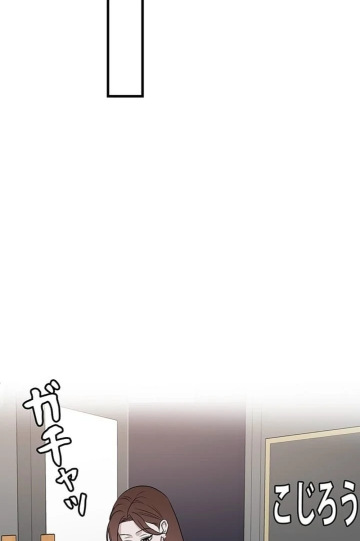 Love Is Unplanned Chapter 9 - Page 24