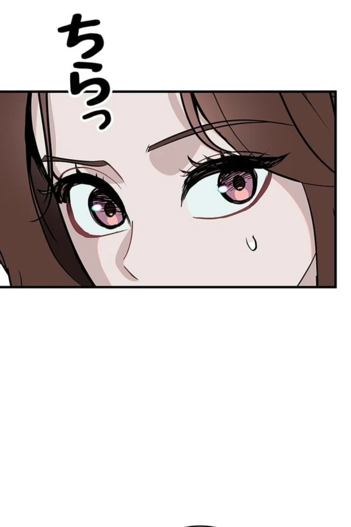 Love Is Unplanned Chapter 9 - Page 49