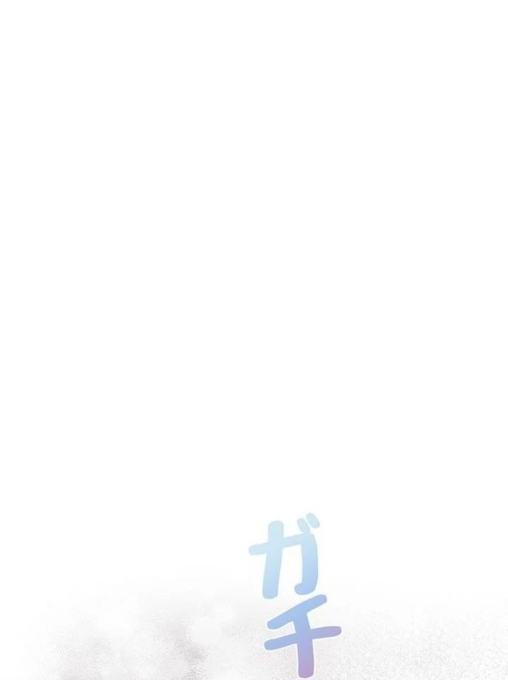 Love Is Unplanned Chapter 9 - Page 80