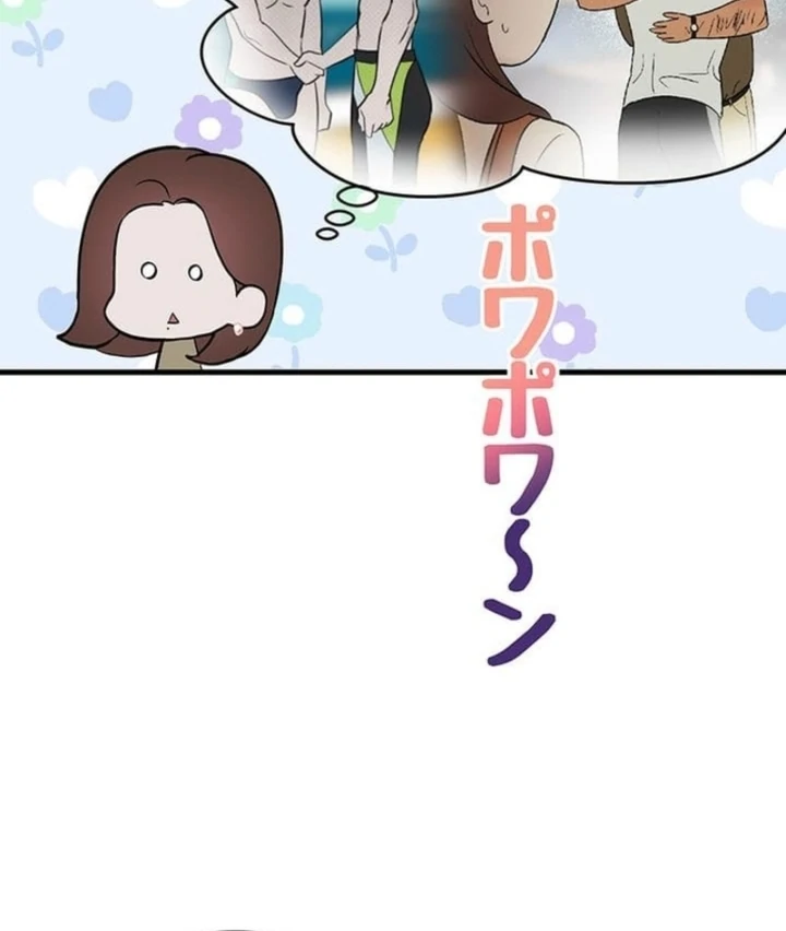 Love Is Unplanned Chapter 9 - Page 94