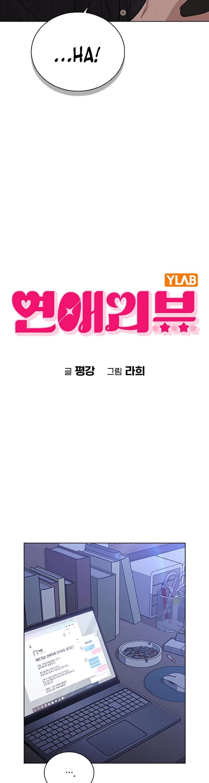 Love Review Chapter 51 - Page 5