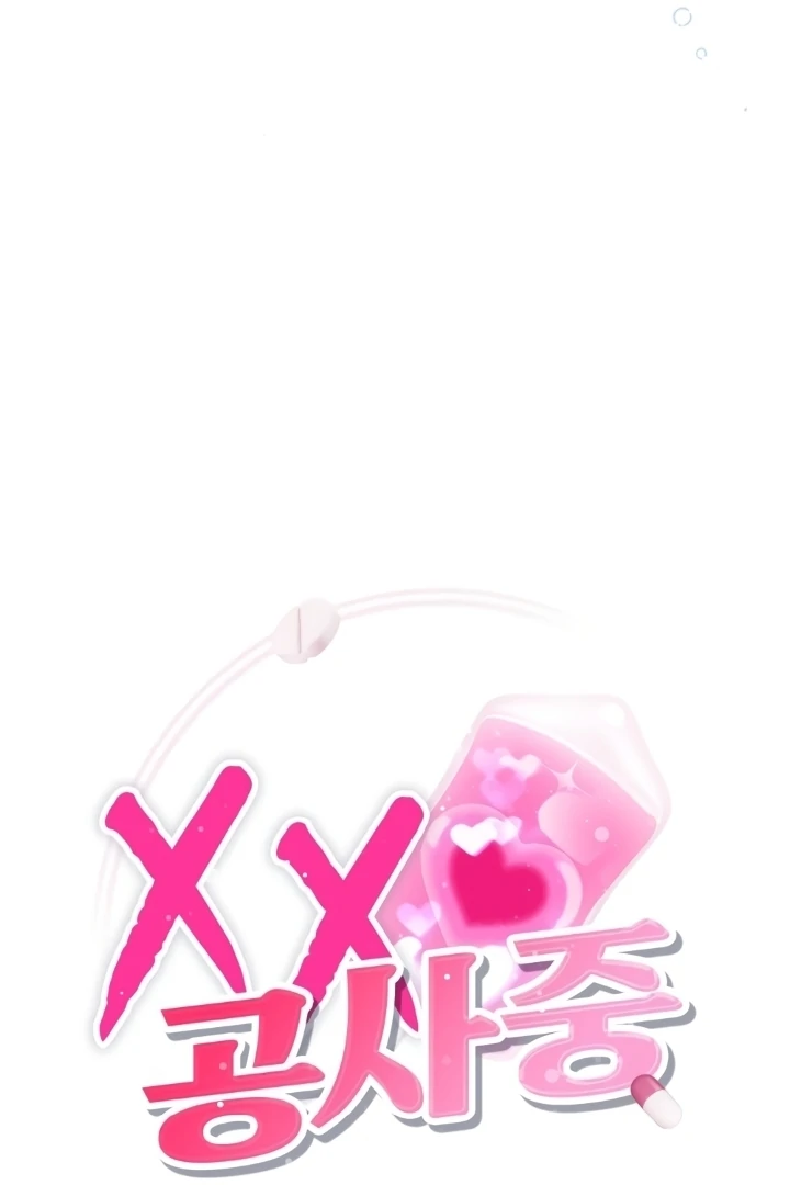 Love Under Construction Chapter 2 - Page 17