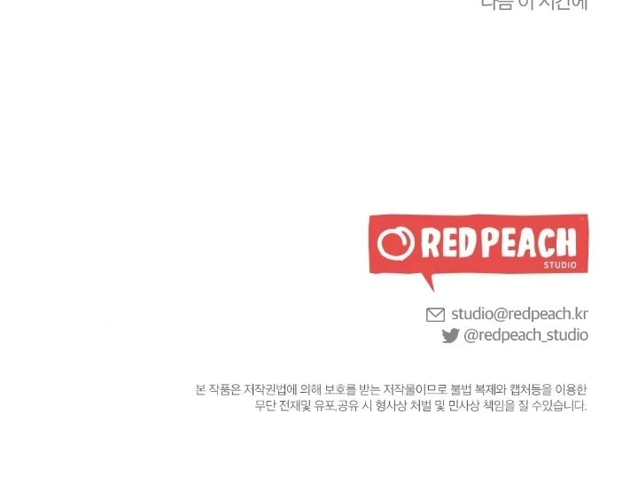 Love Under Construction Chapter 3 - Page 147