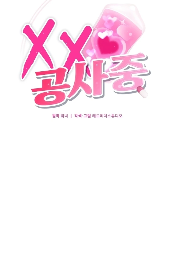 Love Under Construction Chapter 4 - Page 22