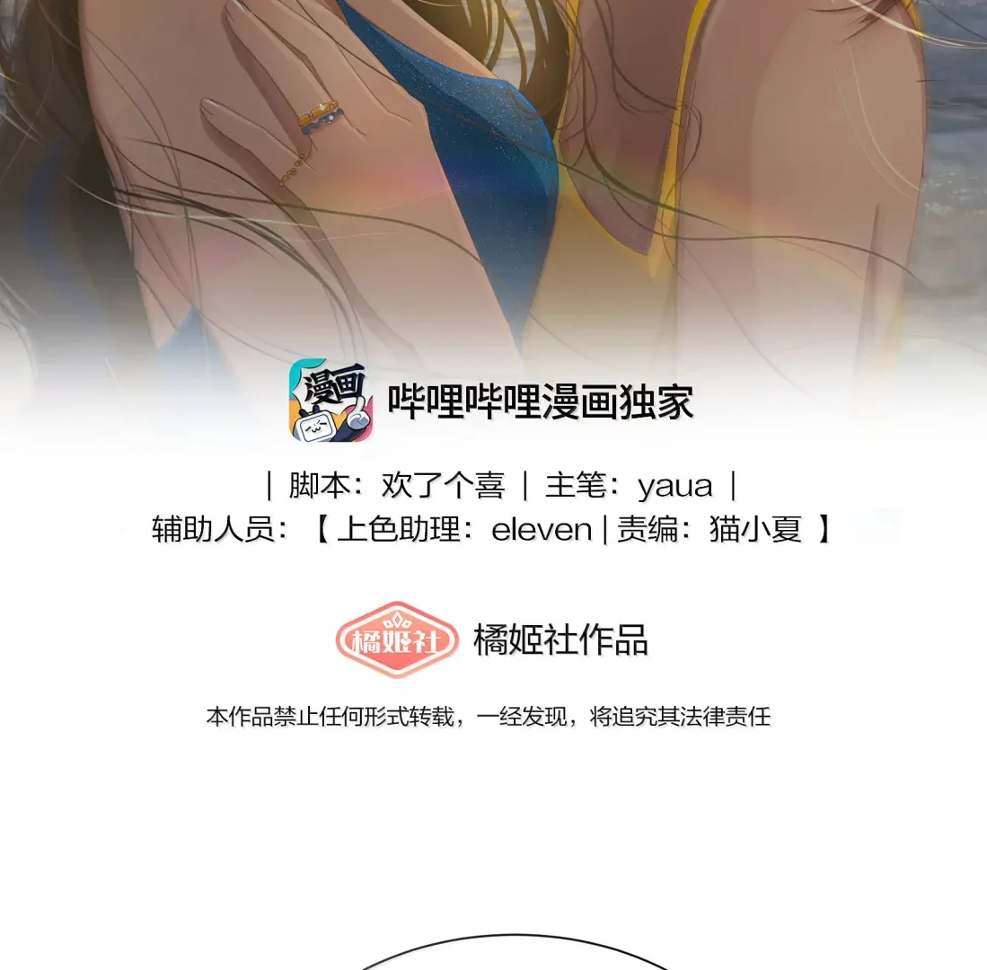 Lower Dynasty Chapter 55 - Page 2