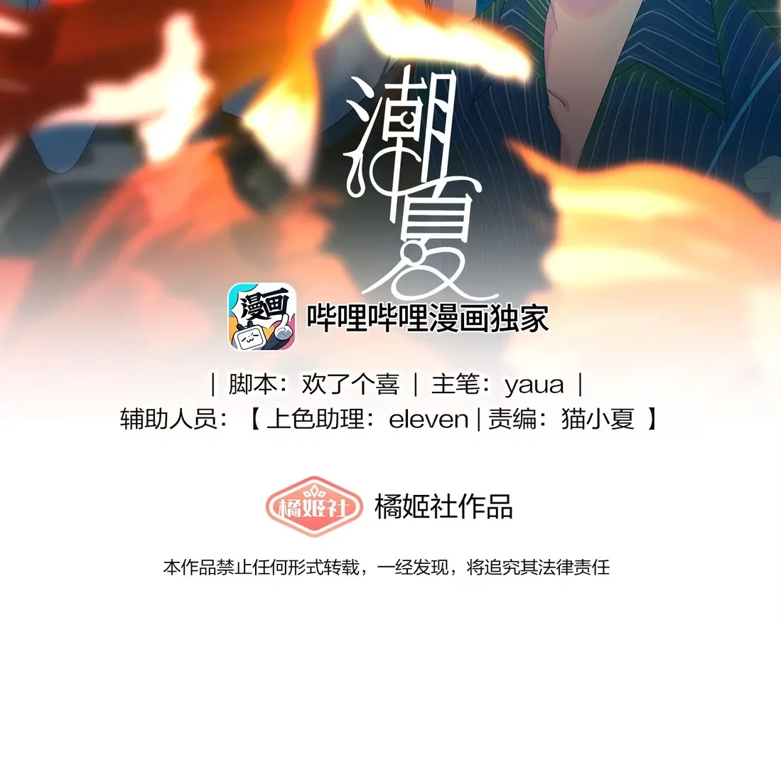 Lower Dynasty Chapter 57 - Page 2