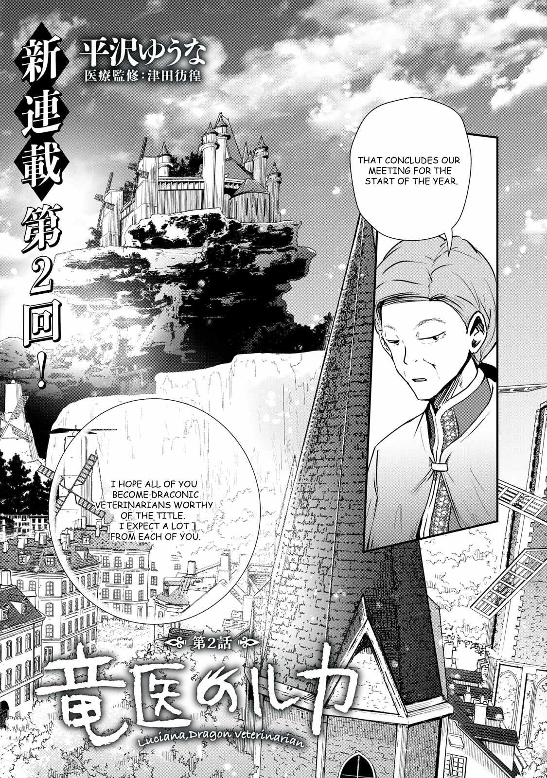 Luca, Dragon Vet Chapter 2 - Page 3
