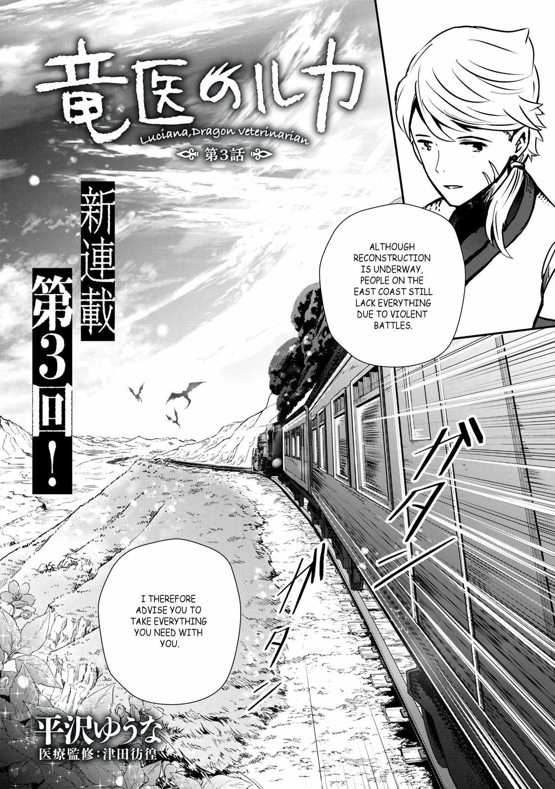 Luca, Dragon Vet Chapter 3 - Page 2