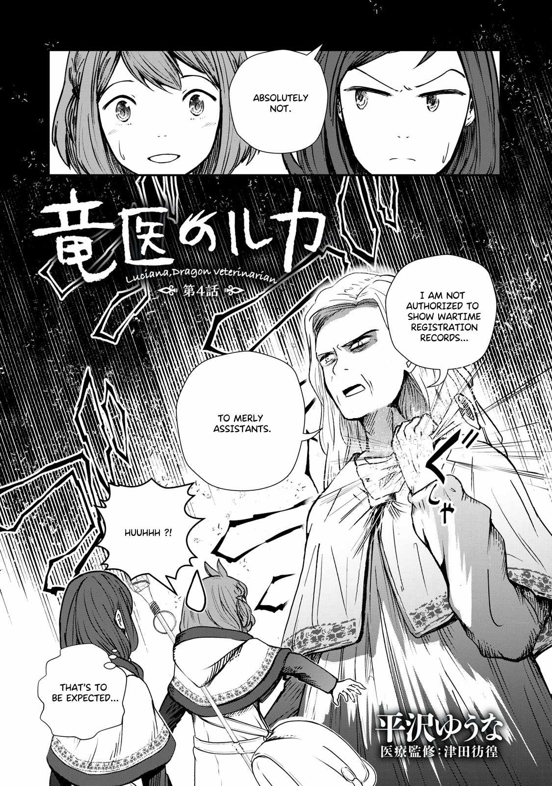 Luca, Dragon Vet Chapter 4 - Page 1