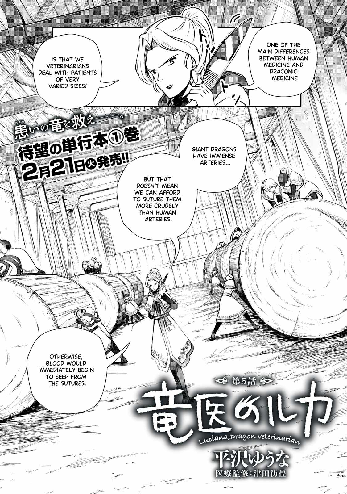 Luca, Dragon Vet Chapter 5 - Page 1