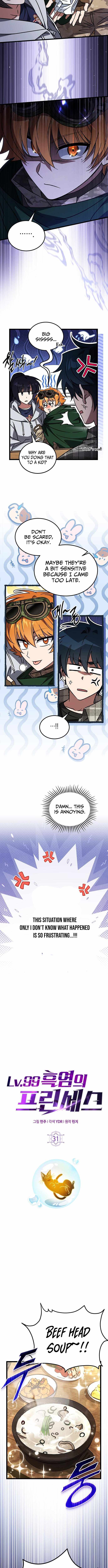 LV. 99 The Princess of Dark Flare Chapter 31 - Page 3