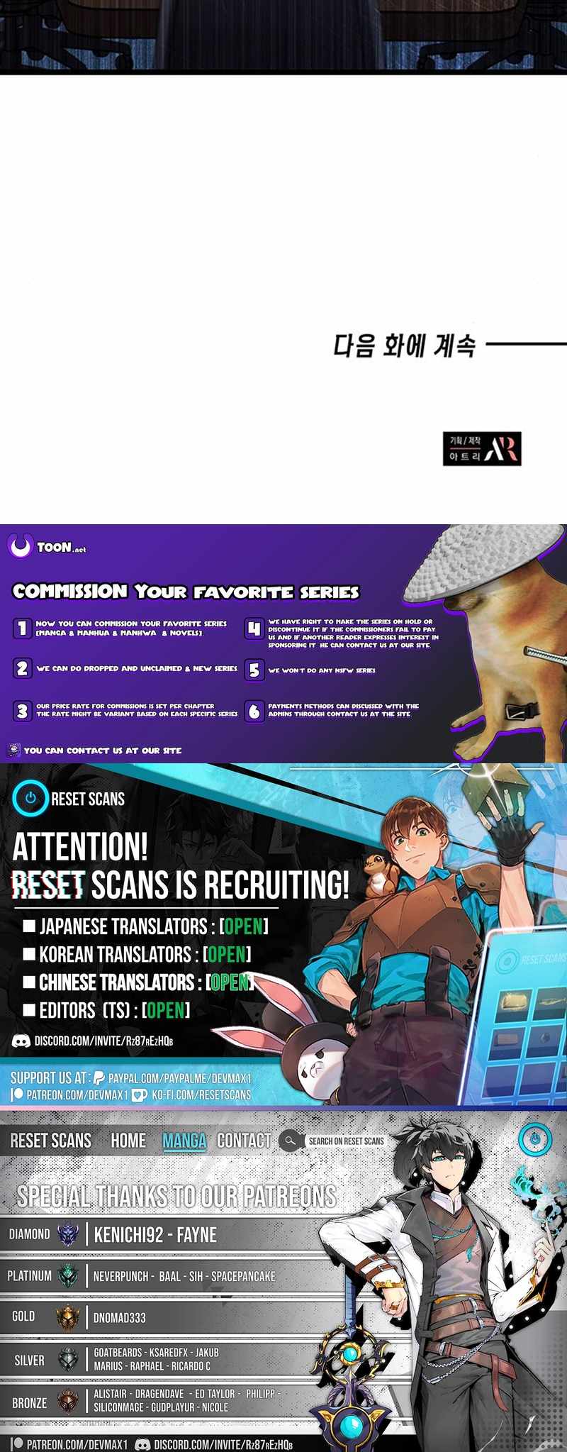 LV. 99 The Princess of Dark Flare Chapter 33 - Page 19