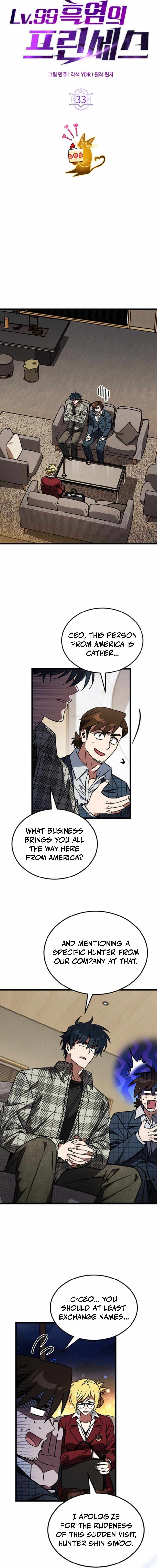 LV. 99 The Princess of Dark Flare Chapter 33 - Page 4