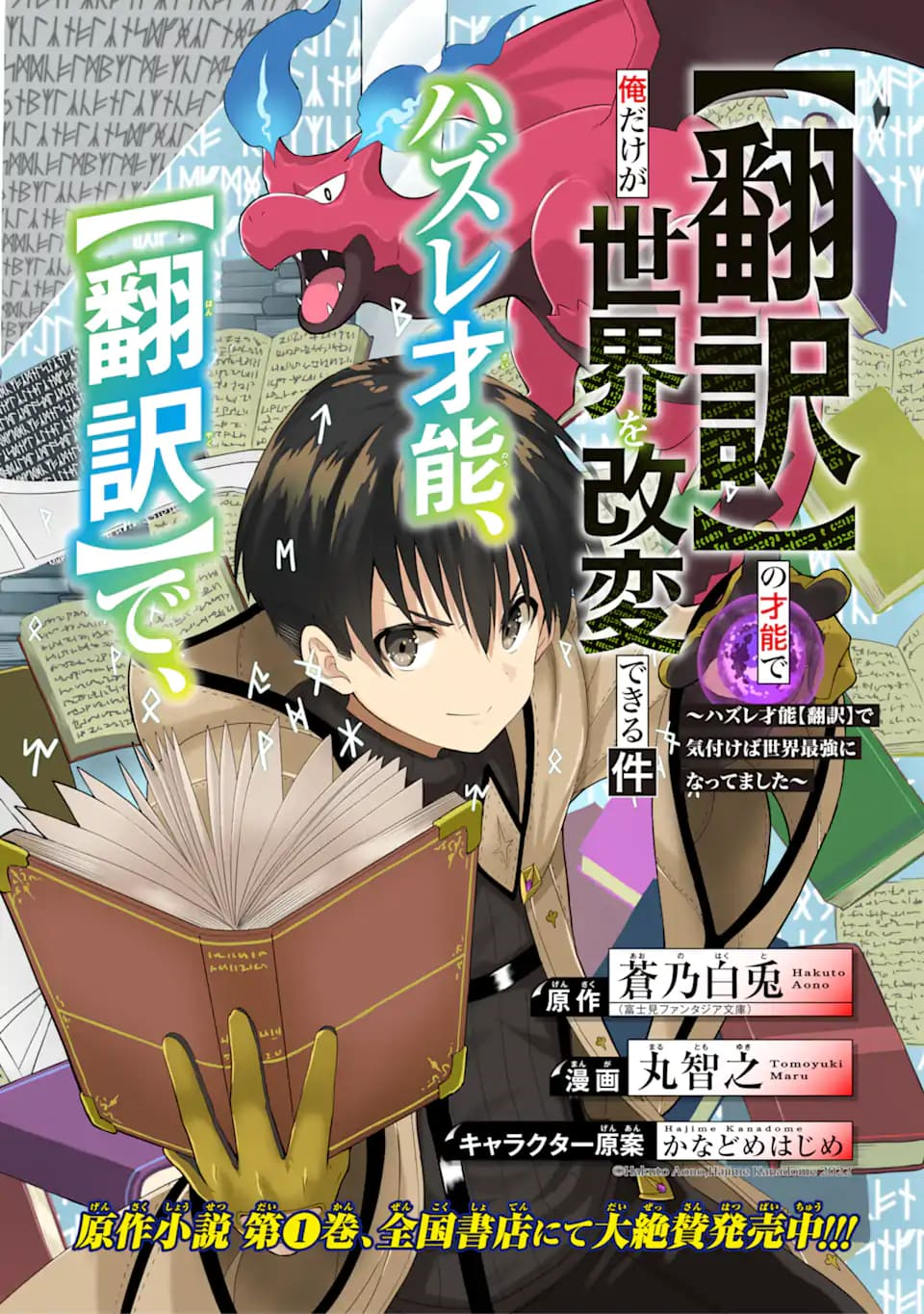 Madara Ramble Chapter 2 - Page 26