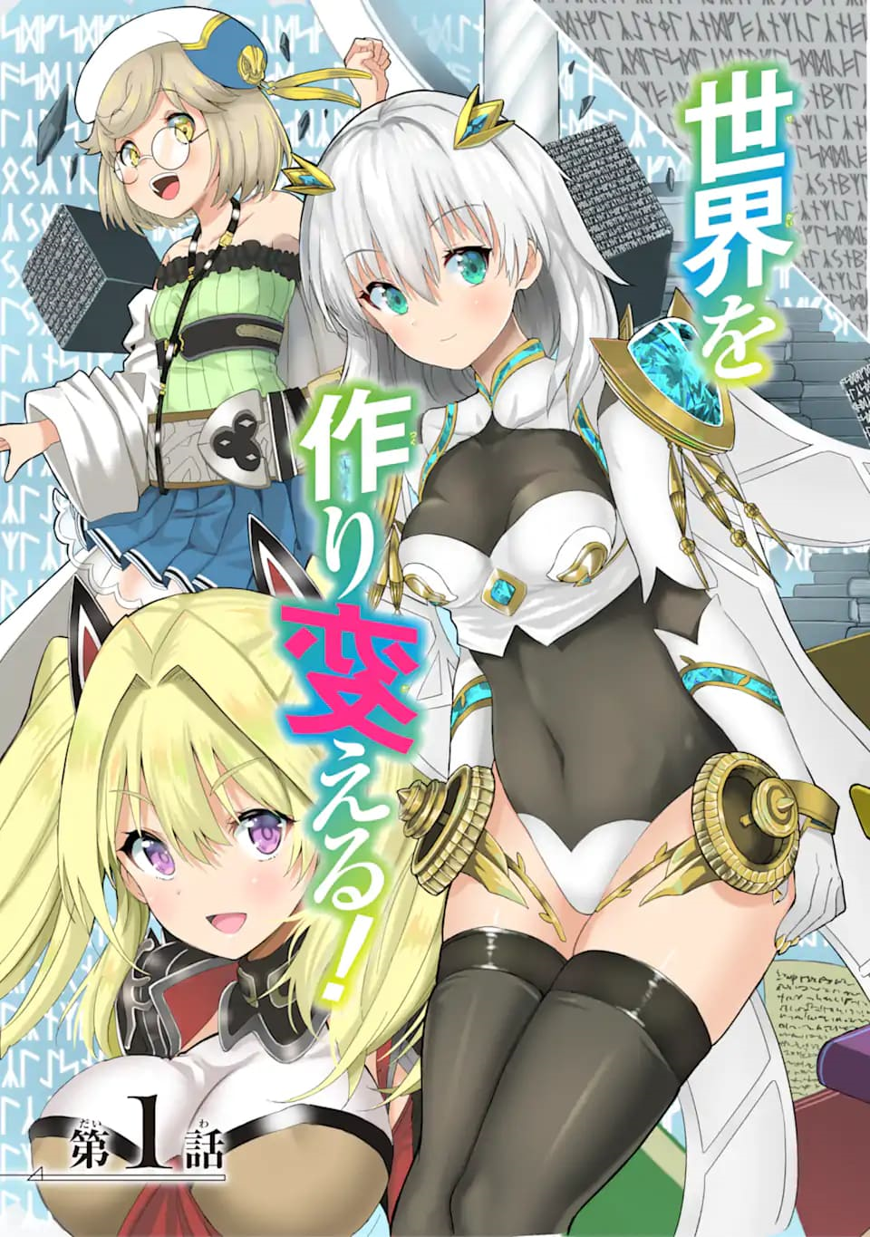 Madara Ramble Chapter 2 - Page 27