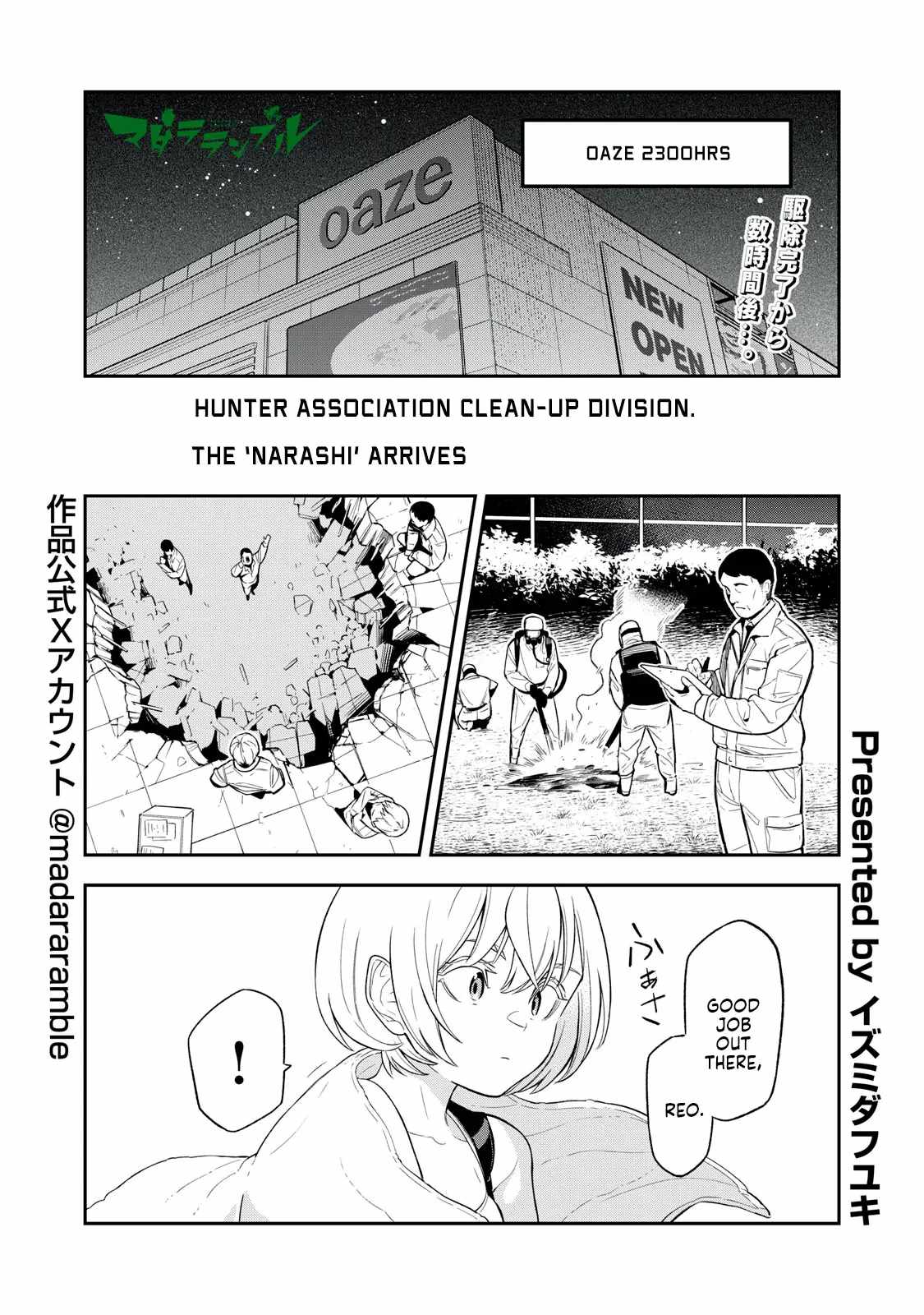 Madara Ramble Chapter 20 - Page 1