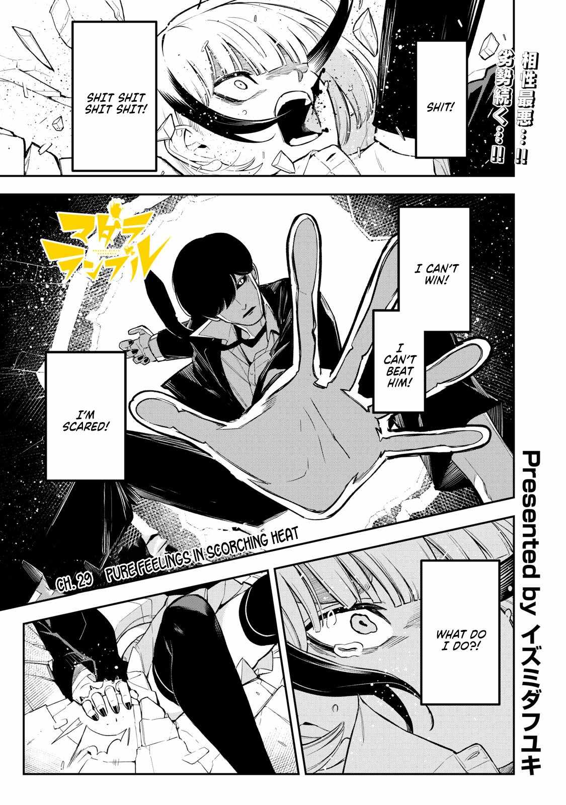 Madara Ramble Chapter 29 - Page 1