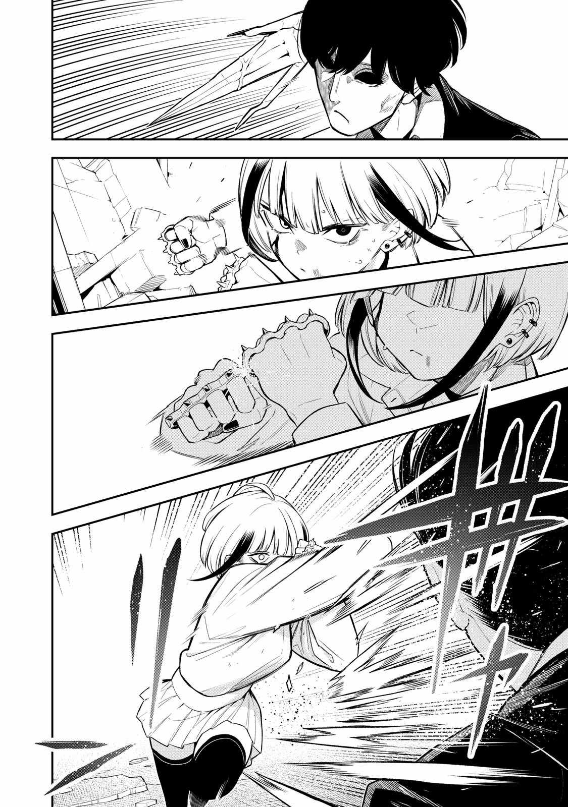 Madara Ramble Chapter 29 - Page 10