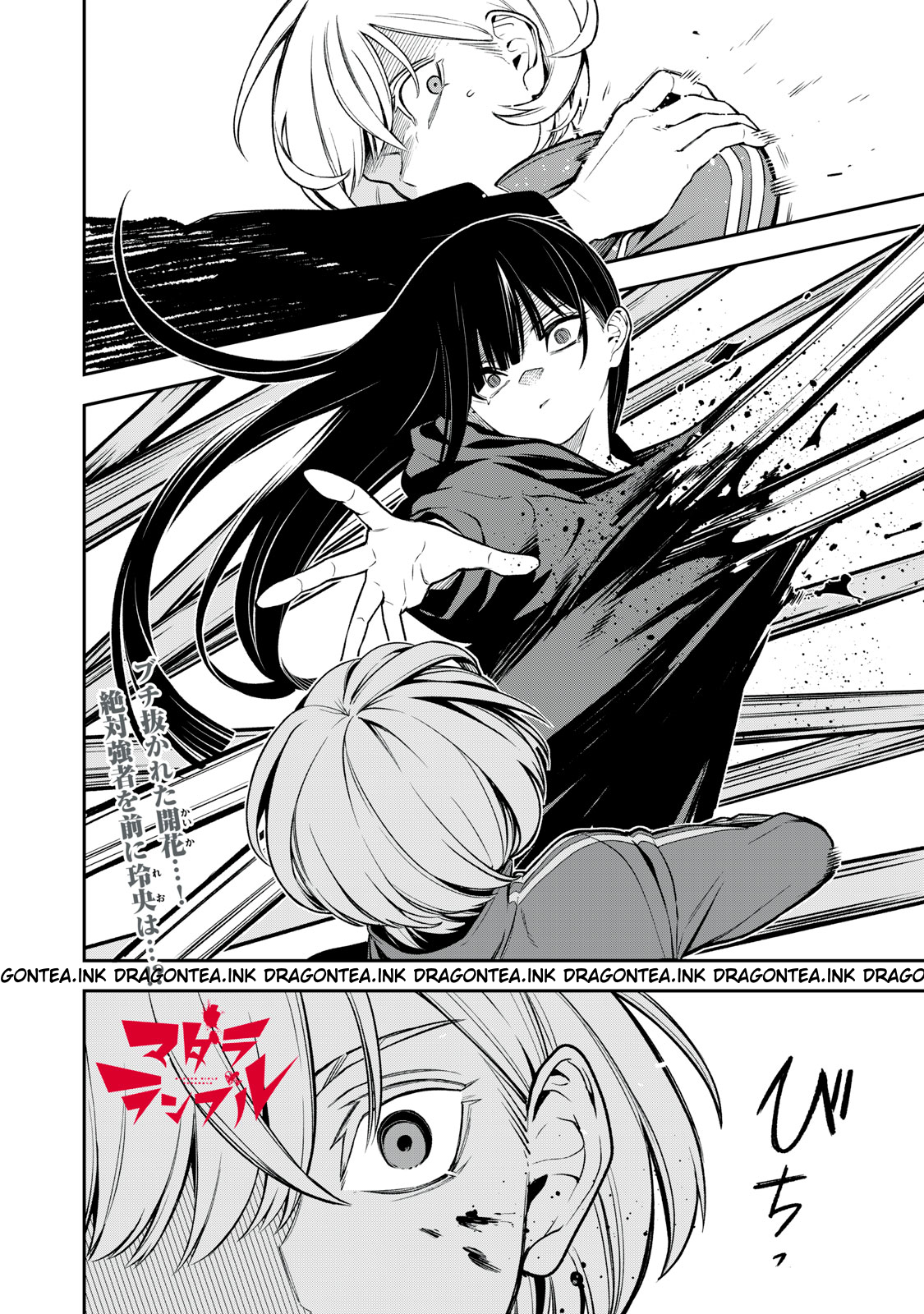 Madara Ramble Chapter 4 - Page 19