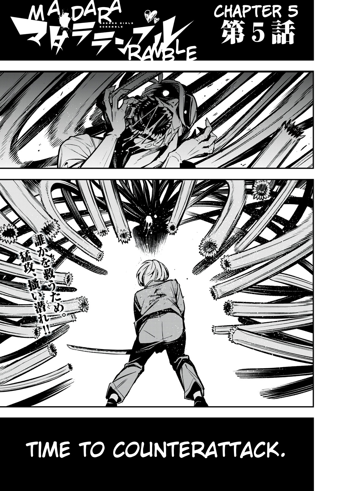 Madara Ramble Chapter 5 - Page 20