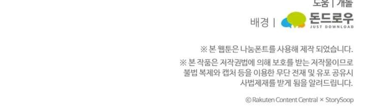 Magical Girl 78 Years Old Ma Bok-Hee Chapter 1 - Page 147