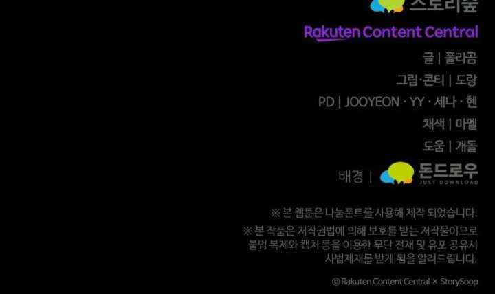 Magical Girl 78 Years Old Ma Bok-Hee Chapter 4 - Page 140