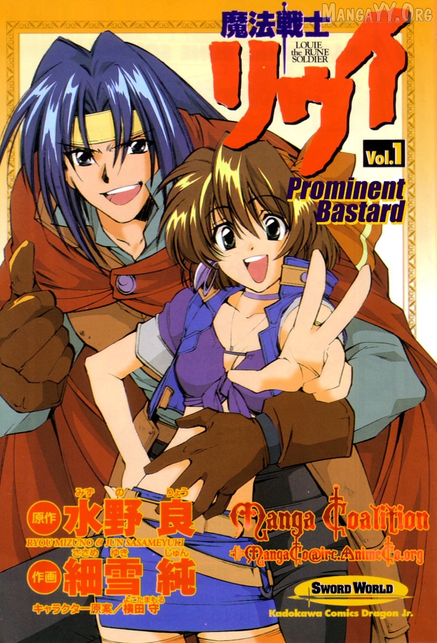 Mahou Senshi Louie Chapter 1 - Page 3