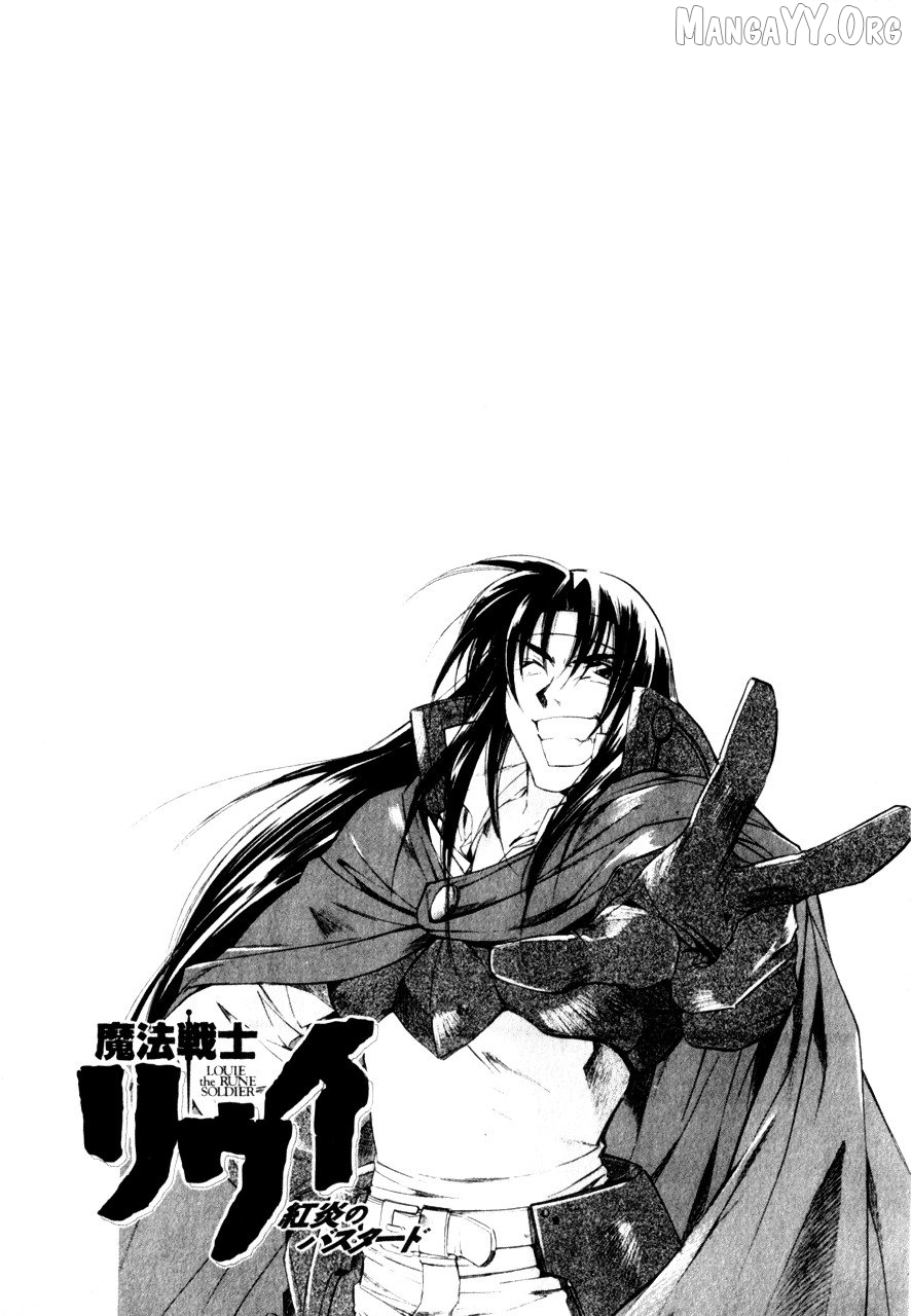 Mahou Senshi Louie Chapter 1 - Page 38