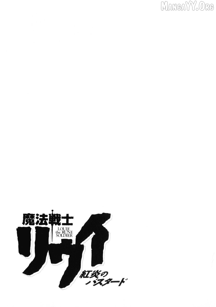 Mahou Senshi Louie Chapter 2 - Page 31