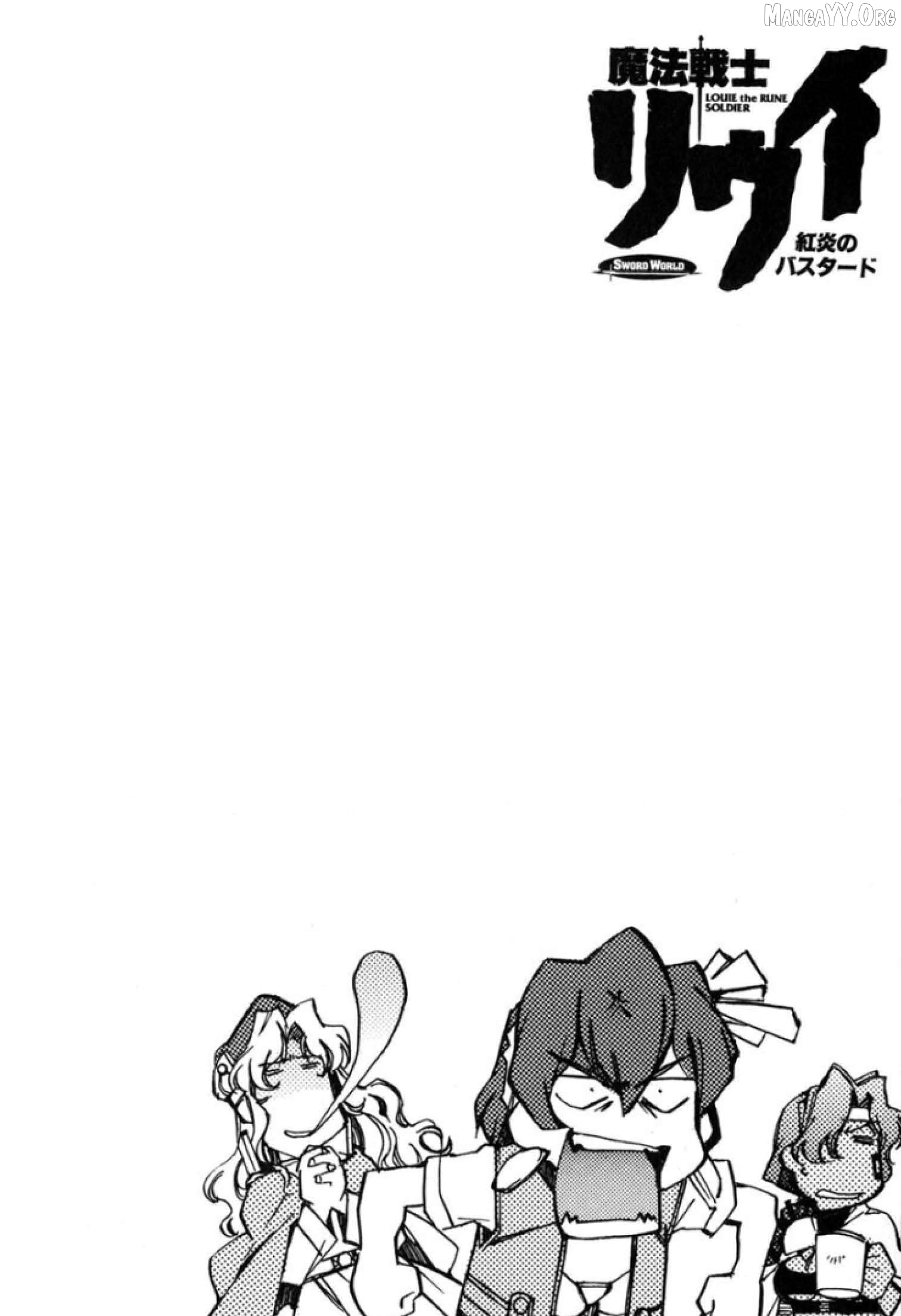 Mahou Senshi Louie Chapter 25 - Page 15