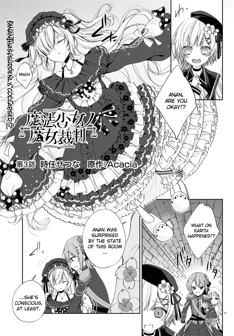 Mahou Shoujo no Majo Saiban Chapter 3 - Page 1