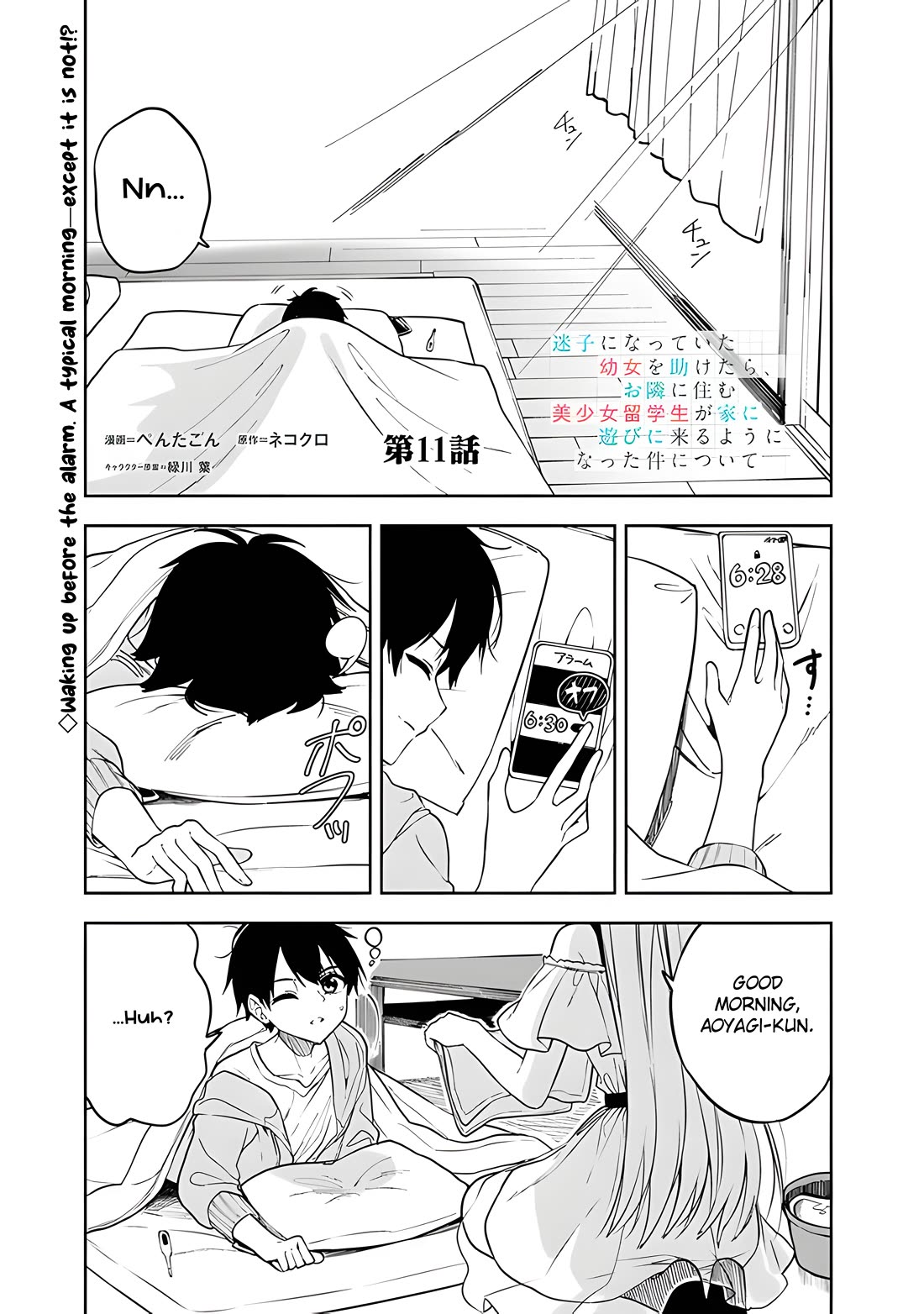 Maigo ni Natteita Youjo o Tasuketara, Otonari ni Sumu Bishoujo Ryuugakusei ga Ie ni Asobi ni Kuru You ni Natta Ken ni Tsuite Chapter 11 - Page 2