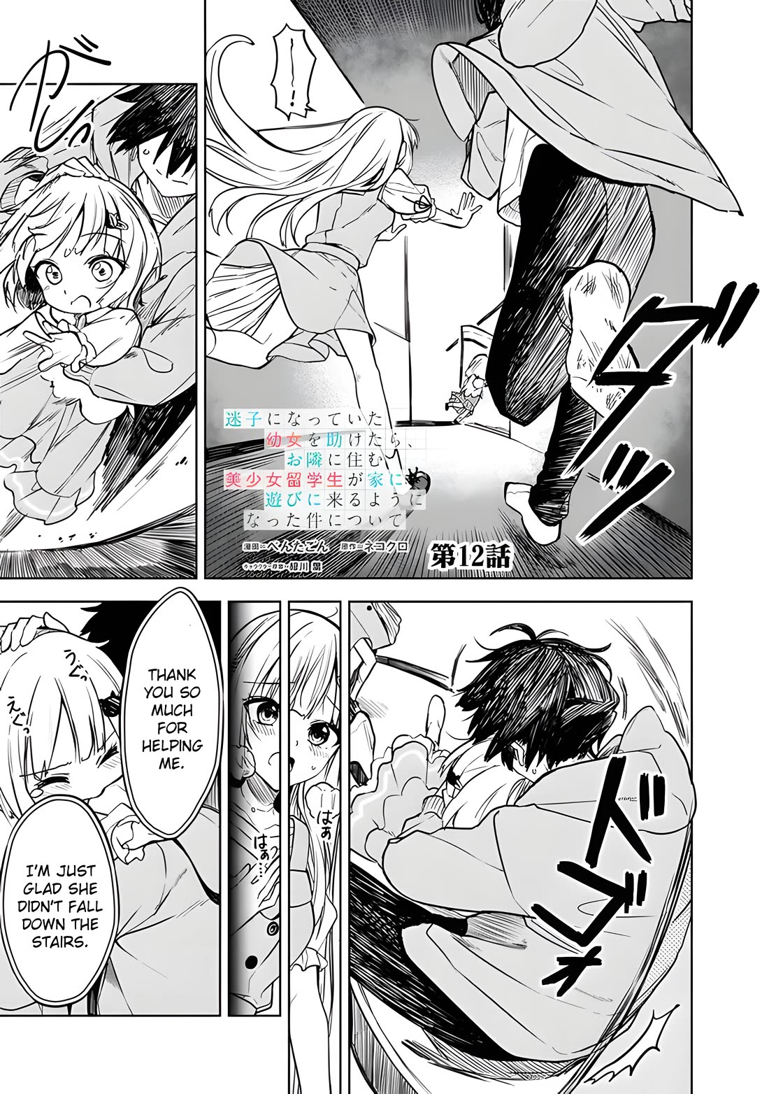 Maigo ni Natteita Youjo o Tasuketara, Otonari ni Sumu Bishoujo Ryuugakusei ga Ie ni Asobi ni Kuru You ni Natta Ken ni Tsuite Chapter 12 - Page 3