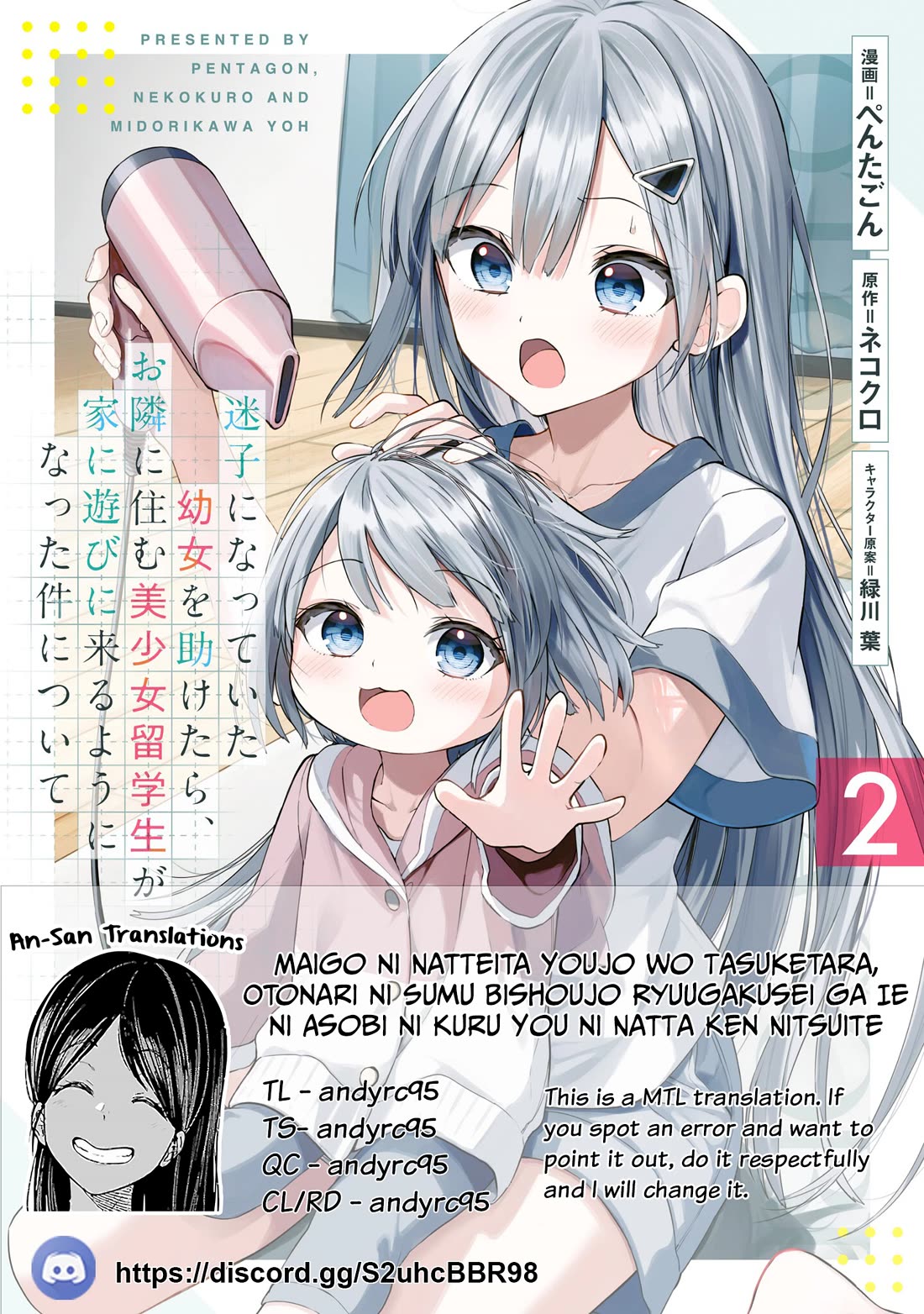 Maigo ni Natteita Youjo o Tasuketara, Otonari ni Sumu Bishoujo Ryuugakusei ga Ie ni Asobi ni Kuru You ni Natta Ken ni Tsuite Chapter 13 - Page 1