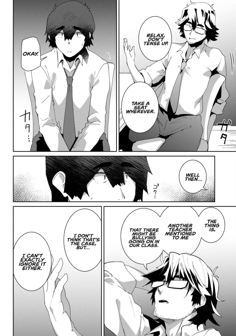 Mainichi Ie ni Kuru Gal ga Kyorikan Zero Demo Yasashiku nai Chapter 11 - Page 6