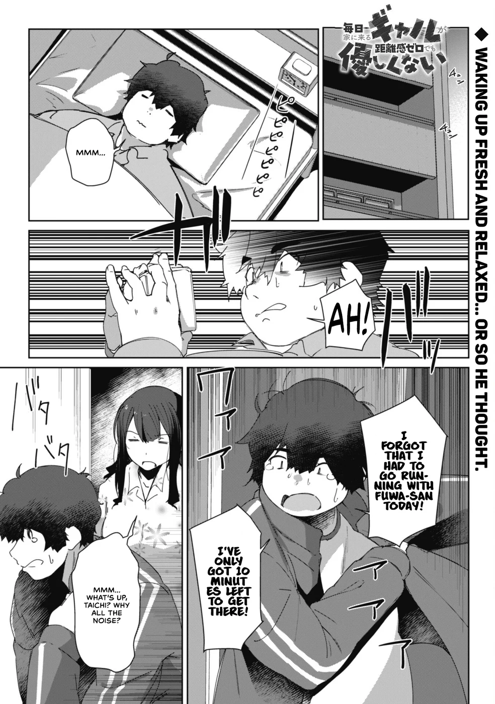 Mainichi Ie ni Kuru Gal ga Kyorikan Zero Demo Yasashiku nai Chapter 2 - Page 2