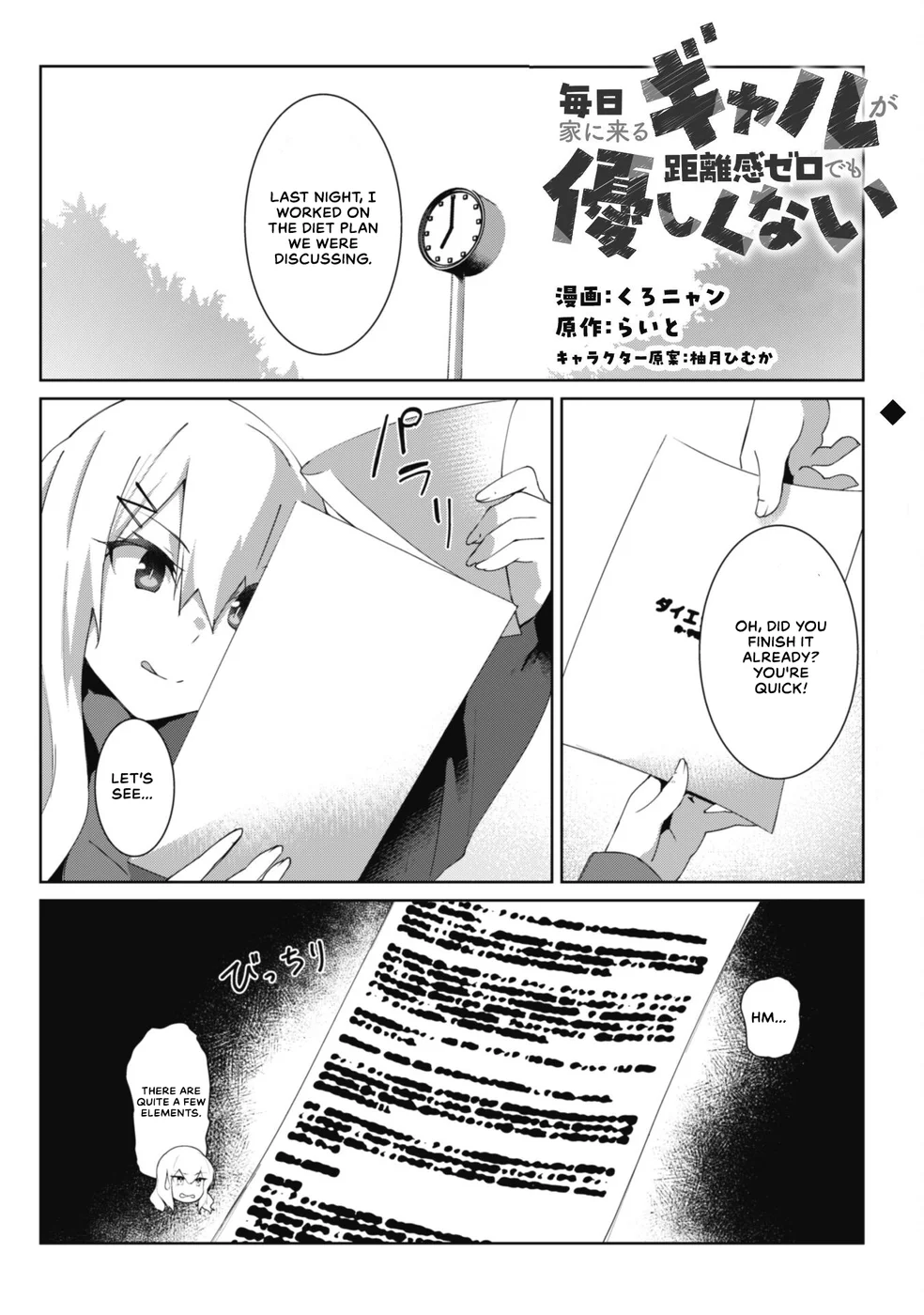 Mainichi Ie ni Kuru Gal ga Kyorikan Zero Demo Yasashiku nai Chapter 4 - Page 1