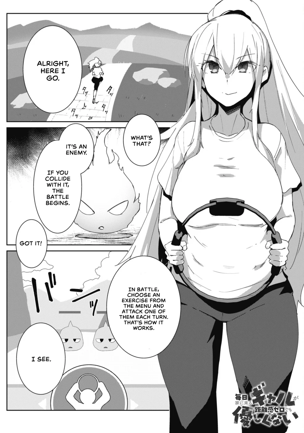 Mainichi Ie ni Kuru Gal ga Kyorikan Zero Demo Yasashiku nai Chapter 5 - Page 1