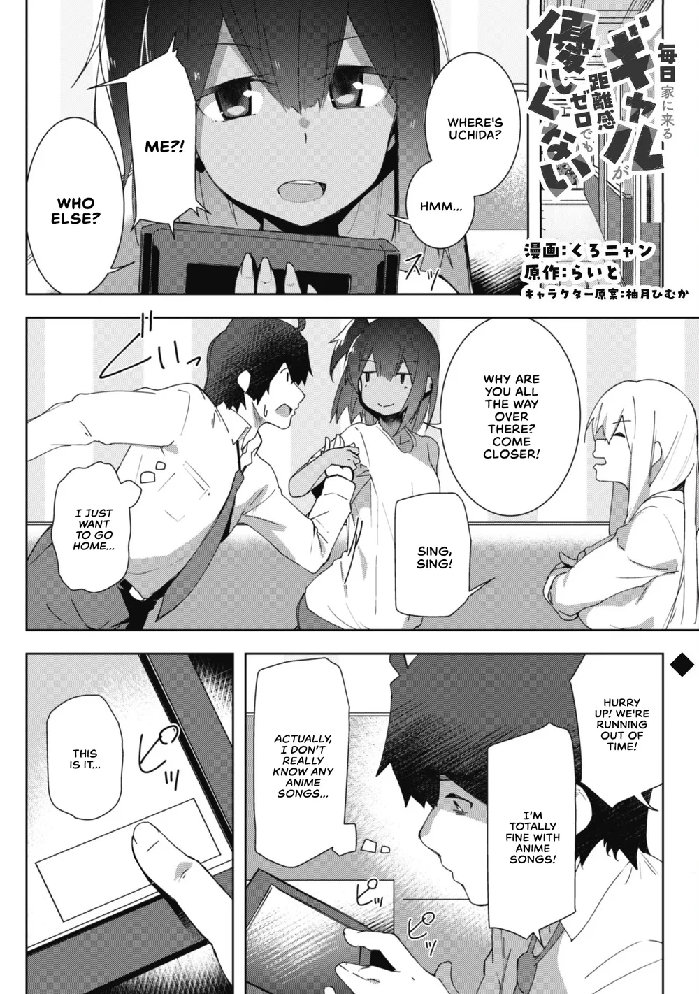 Mainichi Ie ni Kuru Gal ga Kyorikan Zero Demo Yasashiku nai Chapter 7.2 - Page 2