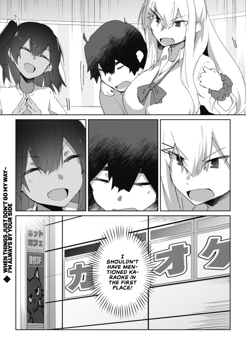 Mainichi Ie ni Kuru Gal ga Kyorikan Zero Demo Yasashiku nai Chapter 7.2 - Page 16