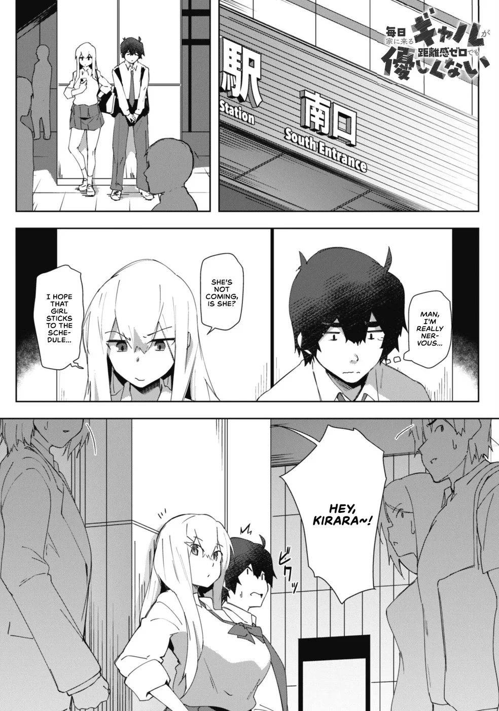 Mainichi Ie ni Kuru Gal ga Kyorikan Zero Demo Yasashiku nai Chapter 7 - Page 1