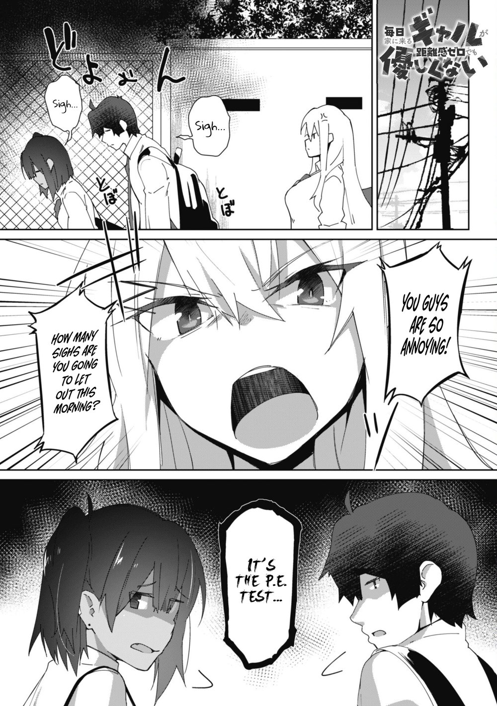 Mainichi Ie ni Kuru Gal ga Kyorikan Zero Demo Yasashiku nai Chapter 8 - Page 1