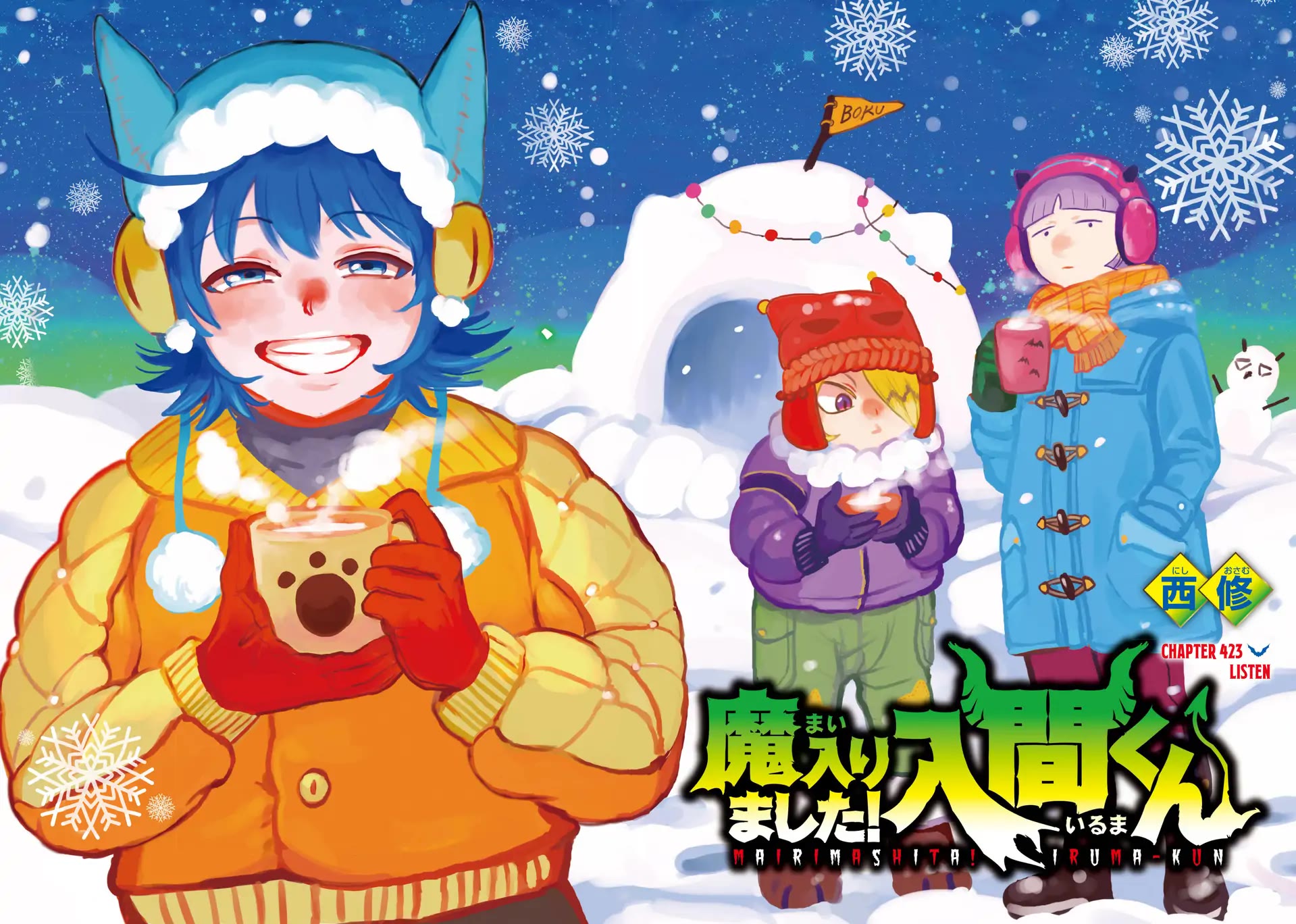 Mairimashita! Iruma-Kun Chapter 423 - Page 3