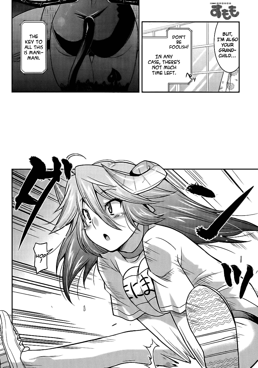 Maji Bura!? Chapter 2 - Page 14