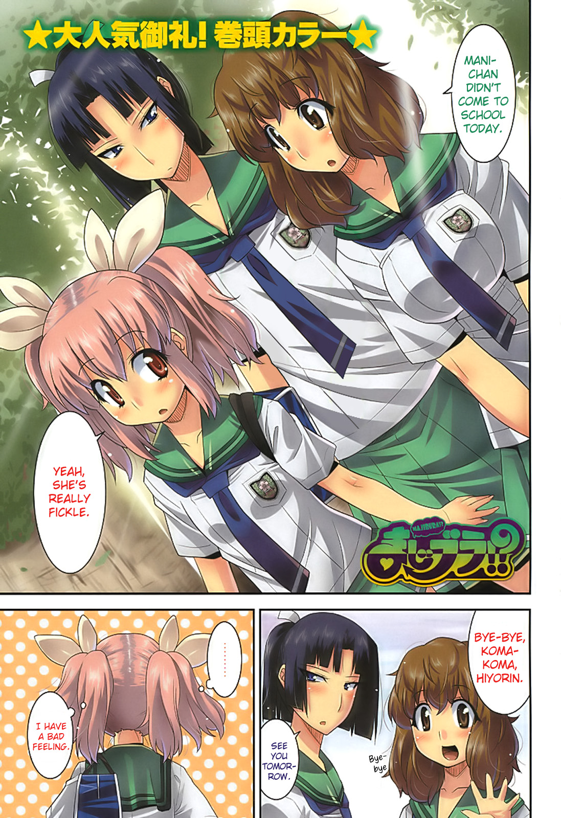 Maji Bura!? Chapter 3 - Page 2