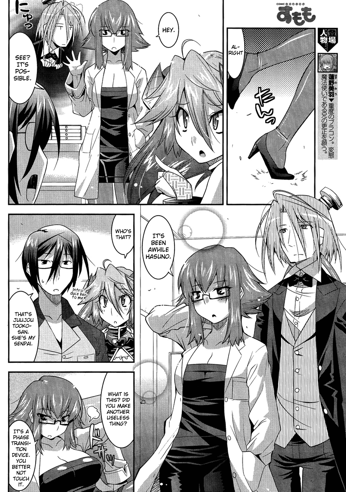 Maji Bura!? Chapter 3 - Page 6