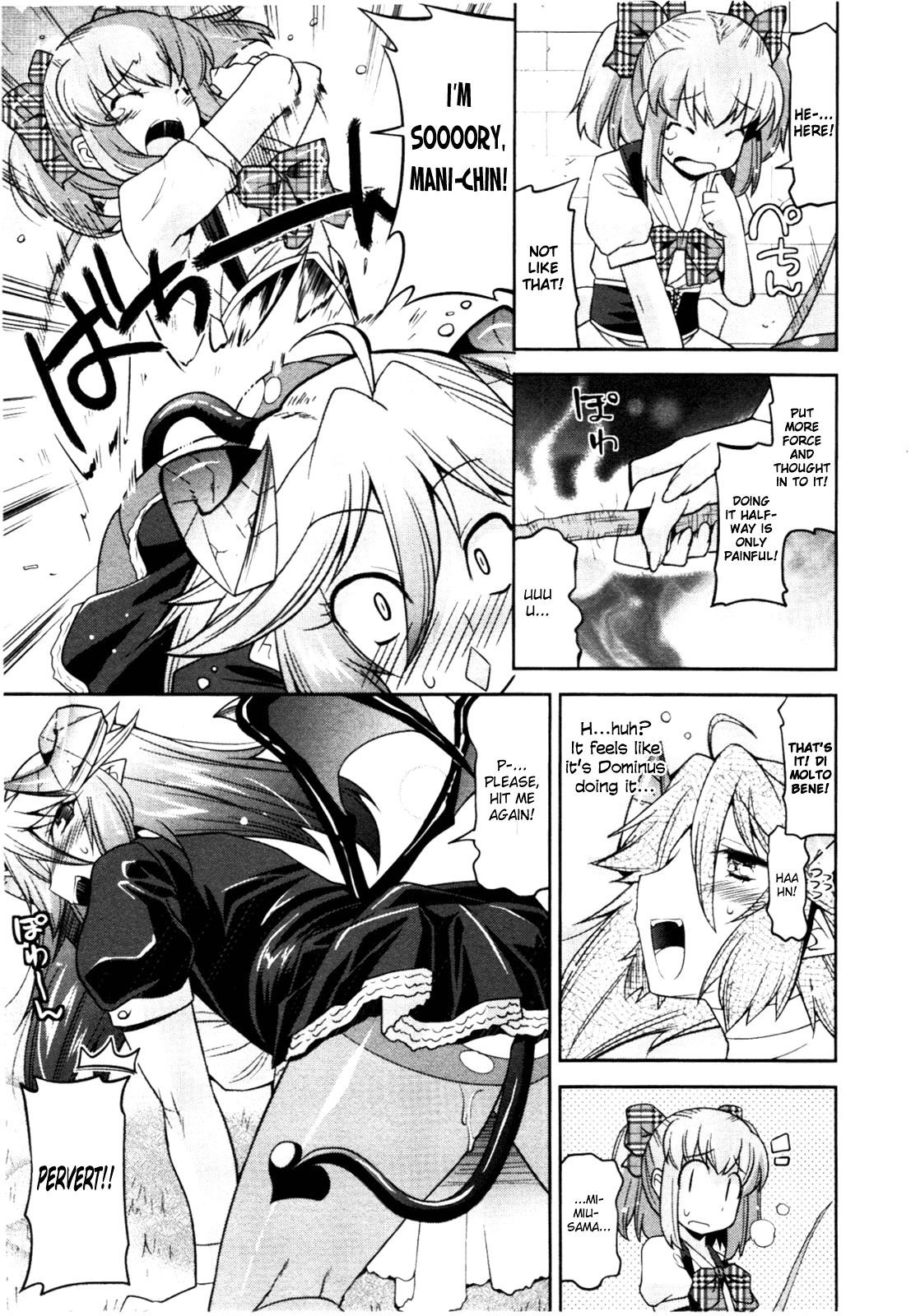 Maji Bura!? Chapter 4 - Page 17