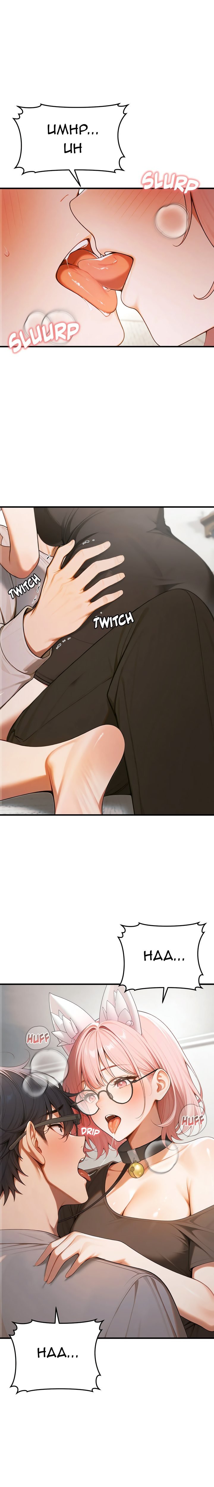 Maji Kang: Campus Takeover Chapter 18 - Page 14