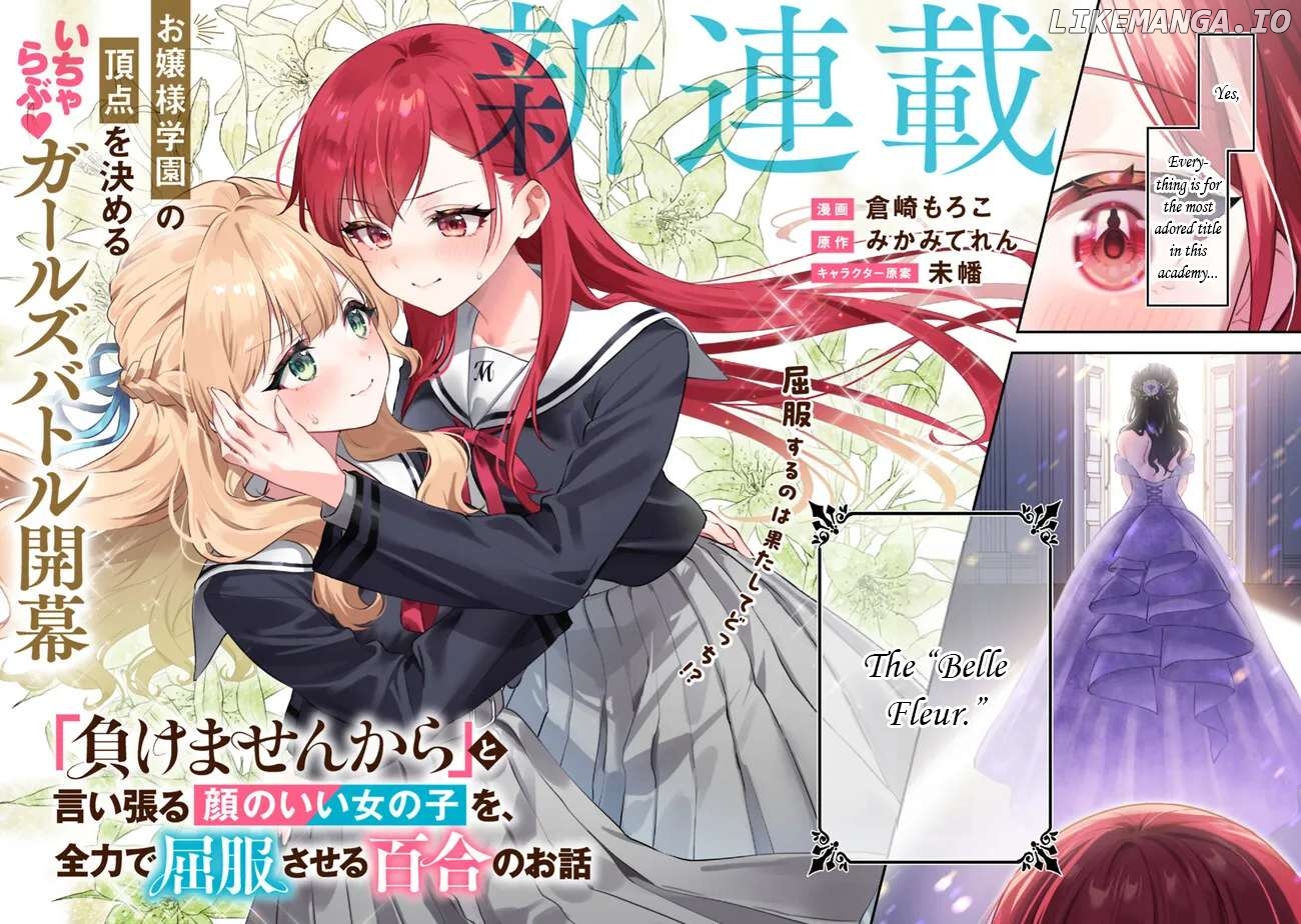 Makemasen kara to Iiharu Kao no Ii Onnanoko wo, Zenryoku de Kuppuku Saseru Yuri no Ohanashi Chapter 1 - Page 2