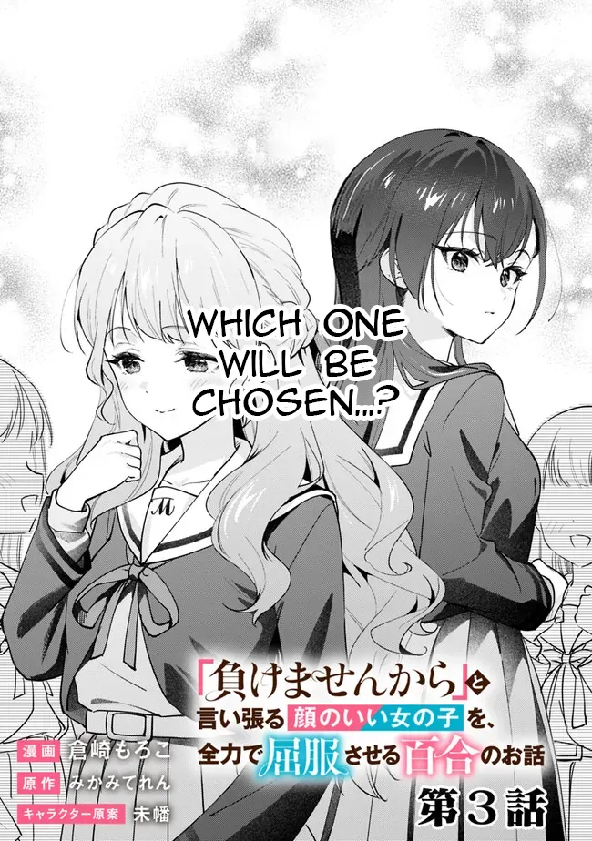 Makemasen kara to Iiharu Kao no Ii Onnanoko wo, Zenryoku de Kuppuku Saseru Yuri no Ohanashi Chapter 3 - Page 3